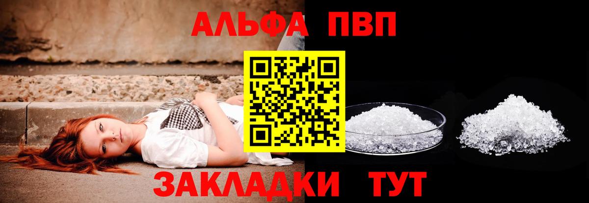 Когалым  Alfa_PVP  Вход с VPN  APVP СК  APVP Соль 