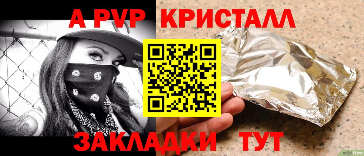 A PVP мука Когалым