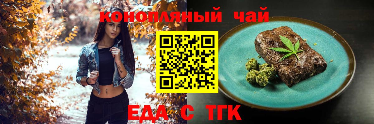 Печенье с ТГК конопля  Вход с VPN  Когалым 