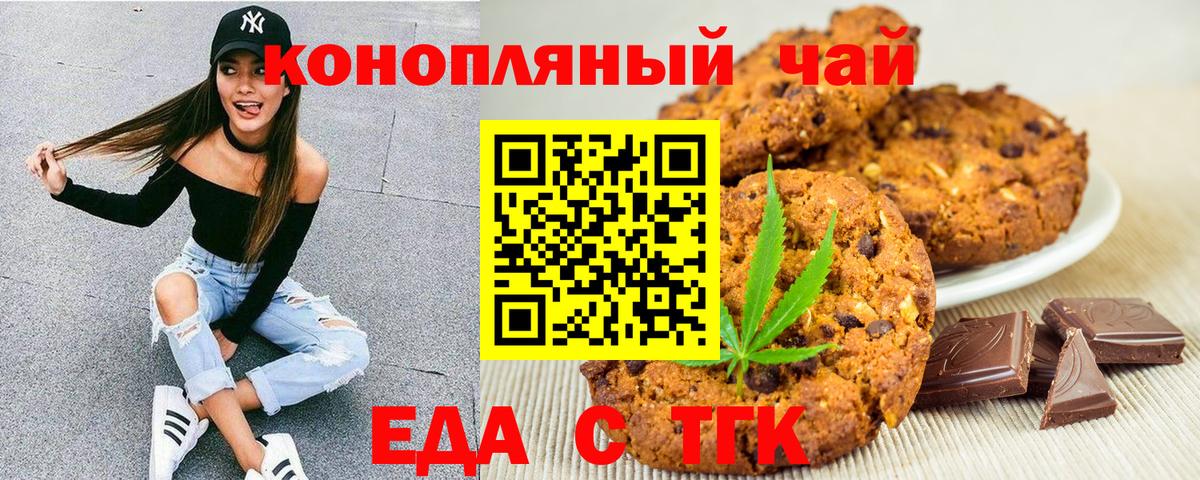 Cannafood марихуана Когалым