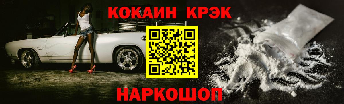 COCAIN Перу Когалым