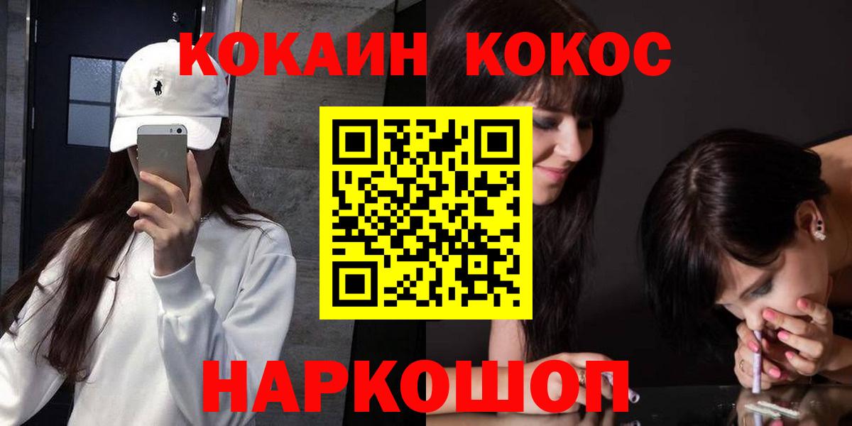 Cocaine 97%  КОКАИН Columbia  Когалым  Вход с VPN 