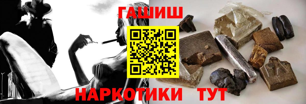 ГАШ hashish Когалым