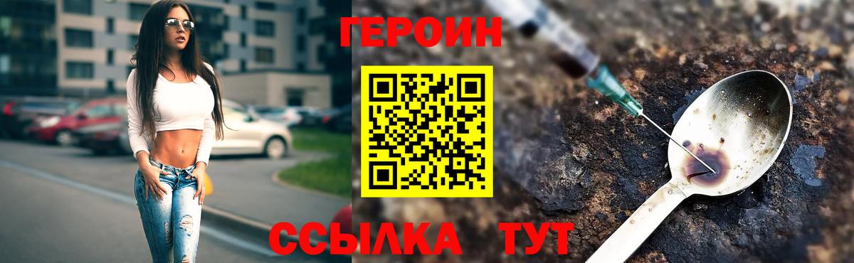 Героин Афган Когалым