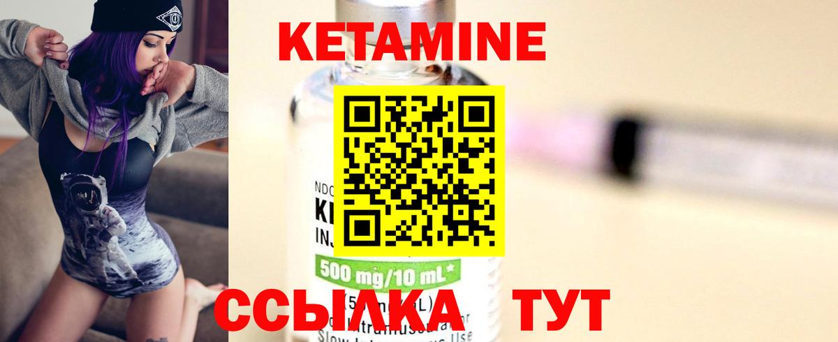 Кетамин VHQ  Вход с VPN  Когалым 