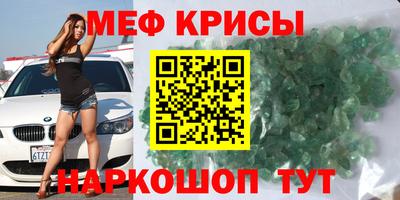 мефедрон мука Ярославль