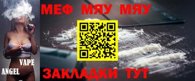 мефедрон мука Ярославль
