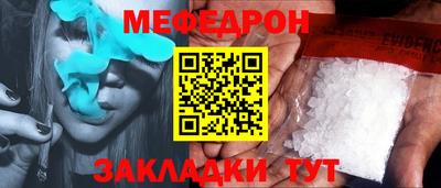 мефедрон мука Ярославль
