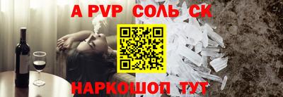 ALPHA PVP Ярцево