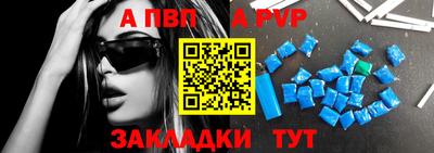 ALPHA PVP Ярцево