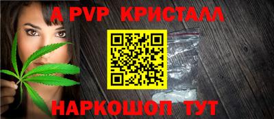 винт Янаул