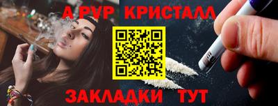 ALPHA PVP Ярцево