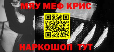 мефедрон мука Ярославль