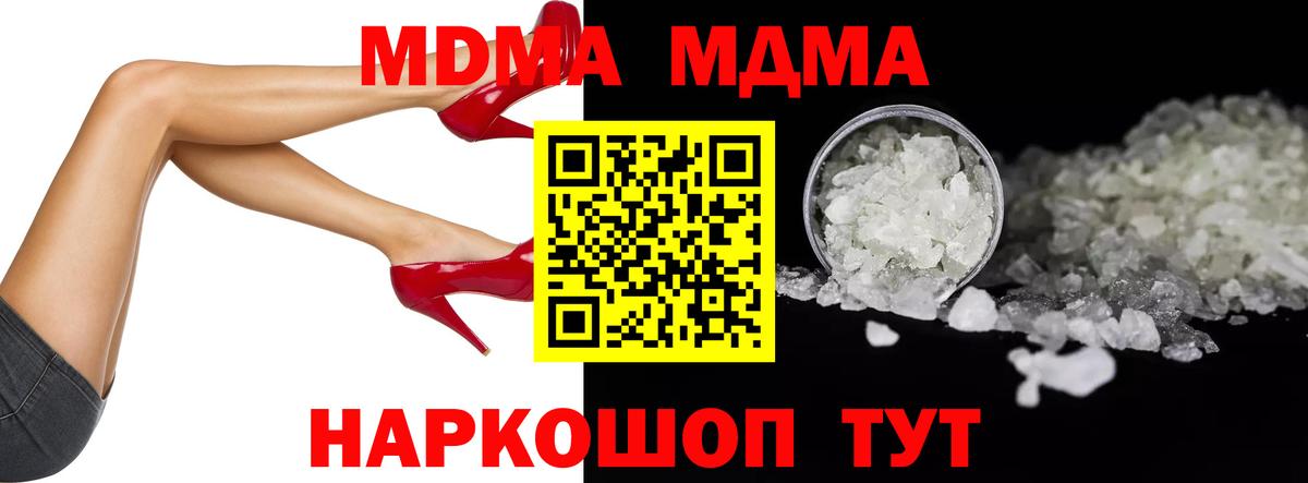 МДМА молли  Вход с VPN  MDMA VHQ  Когалым 