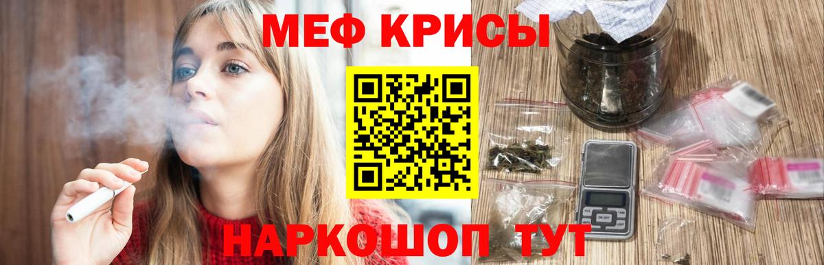 Меф  Мефедрон  МЯУ-МЯУ мяу мяу  Вход с VPN  Когалым  Мефедрон VHQ 