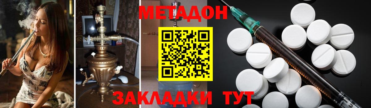 МЕТАДОН VHQ Когалым