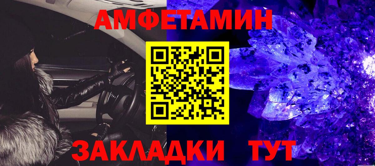 МЕТАМФЕТАМИН пудра Когалым