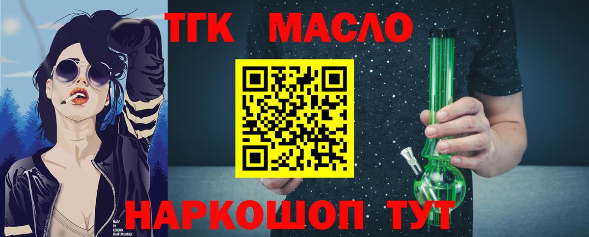 ТГК концентрат Когалым